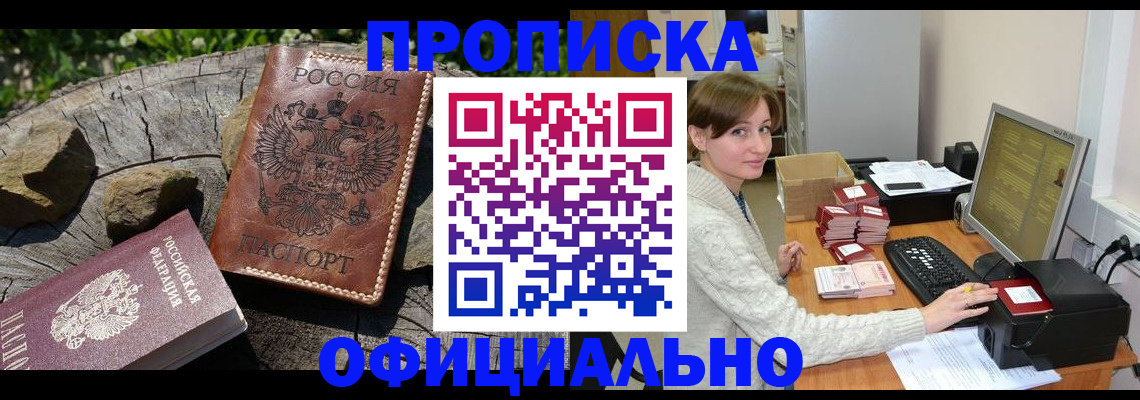 временная регистрация гарантия в Суздали