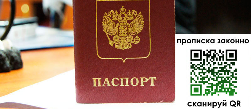 прописка в Суздали прописка в Суздали